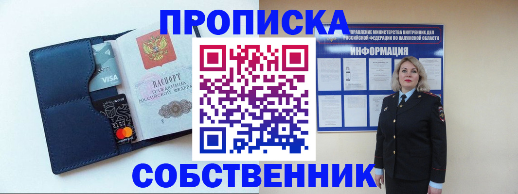 пропишу в квартире в Тулуне