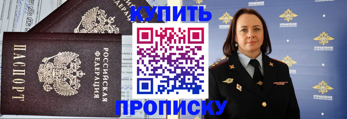 прописка ребенка в Тулуне