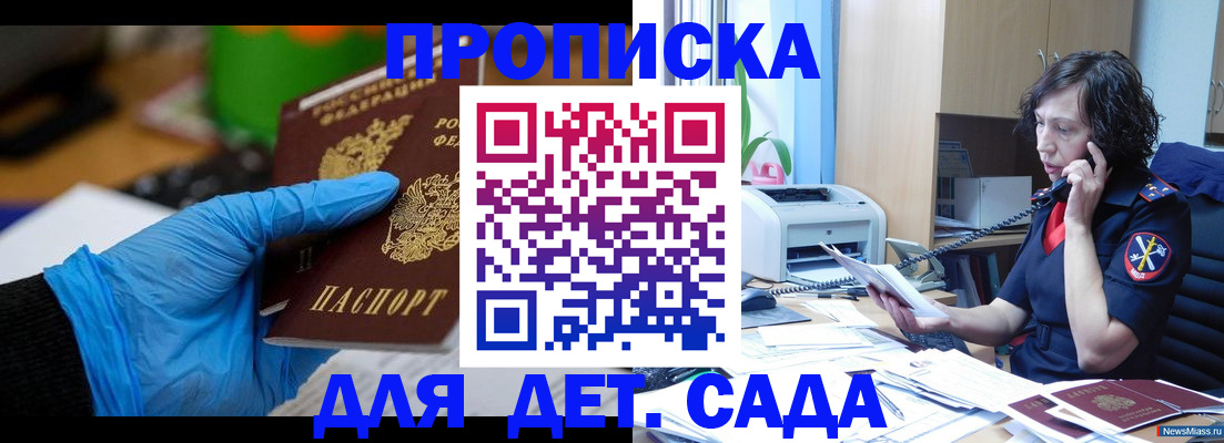 временная регистрация в квартире в Тулуне