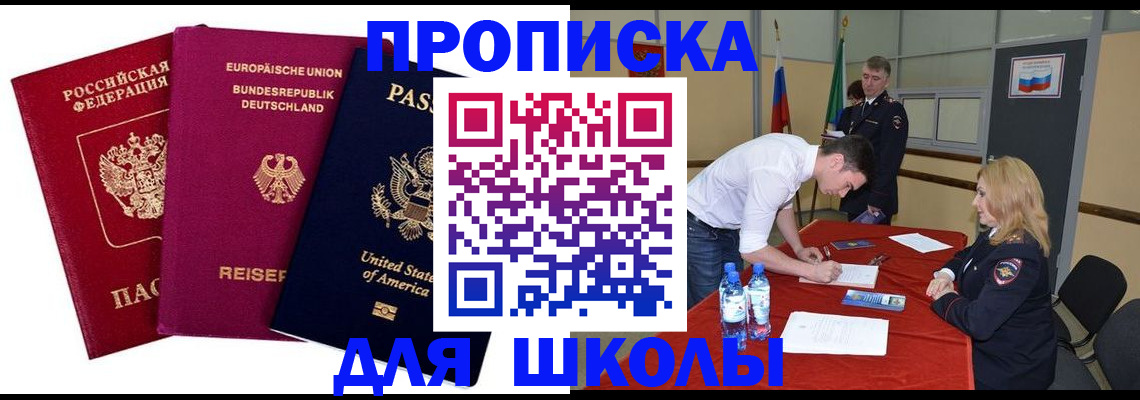 временная регистрация 2025 в Тулуне